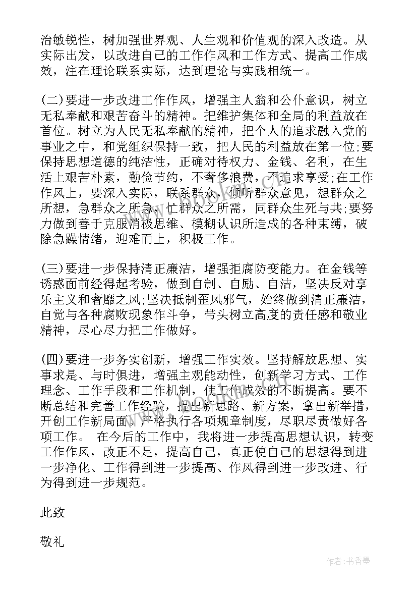 最新武警部队五个不正当思想汇报 党员思想汇报切实关注农村农民问题(汇总5篇)