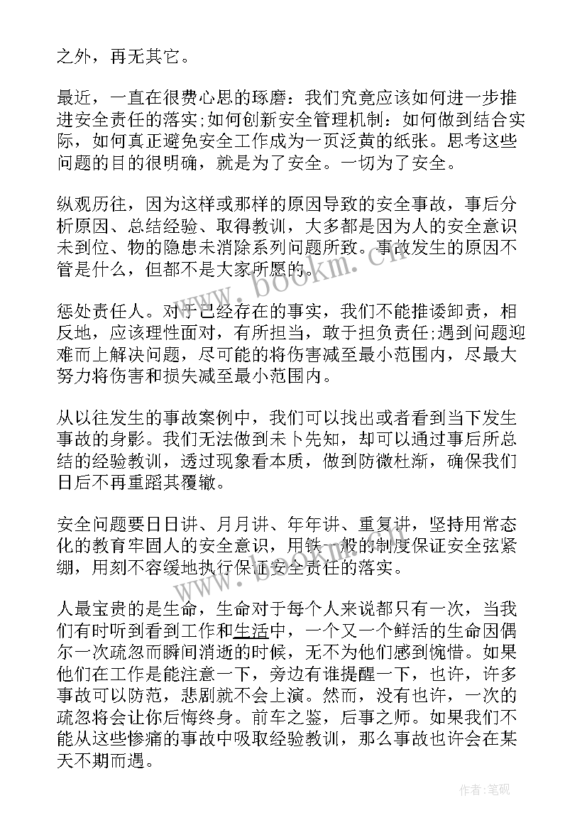 2023年个精彩演讲稿必备故事 小小主持人演讲稿内容(模板5篇)