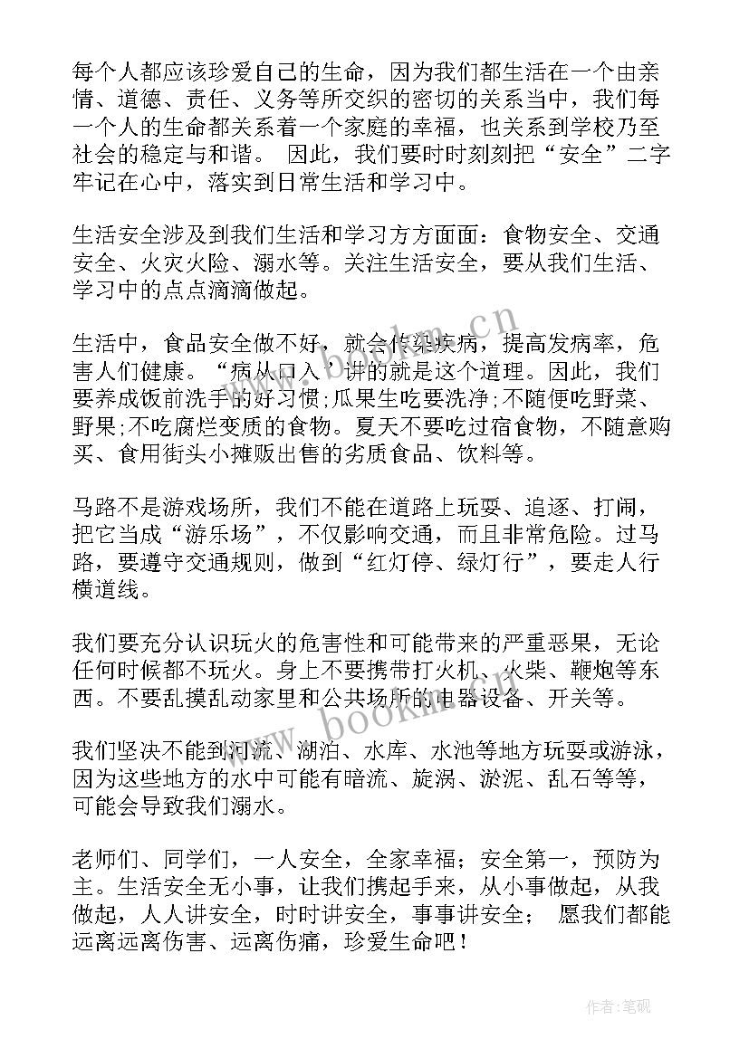 2023年个精彩演讲稿必备故事 小小主持人演讲稿内容(模板5篇)