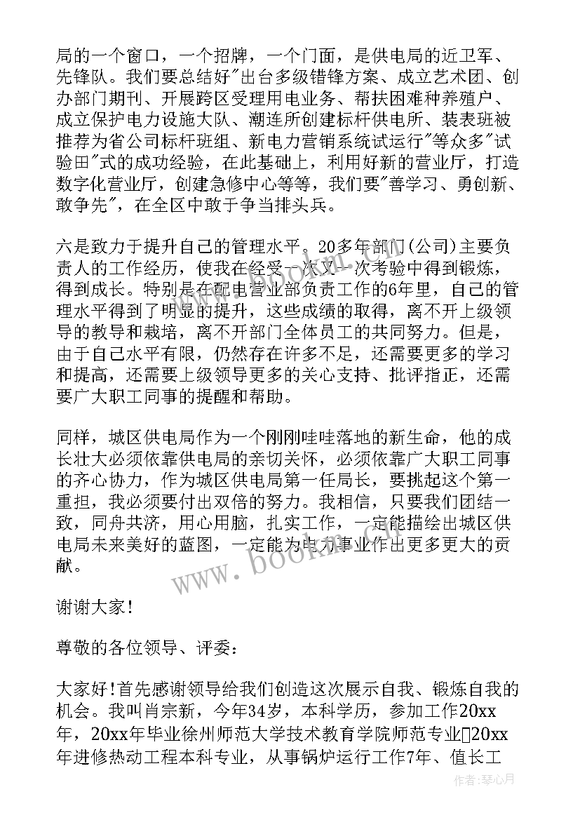 最新电厂变化演讲稿 家乡变化的演讲稿(汇总9篇)