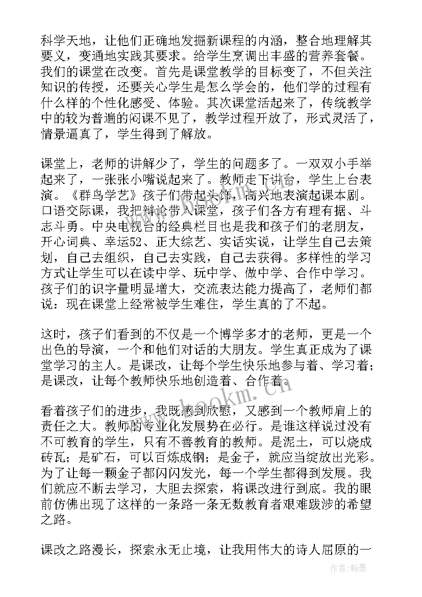 2023年华润历史文化心得体会(大全5篇)