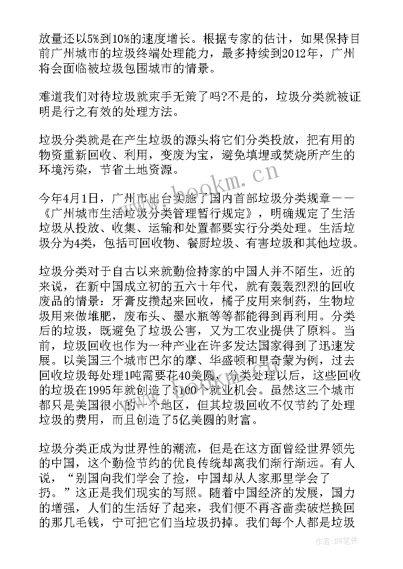 2023年美丽的中国即兴演讲稿 美丽中国小学环保演讲稿(汇总5篇)