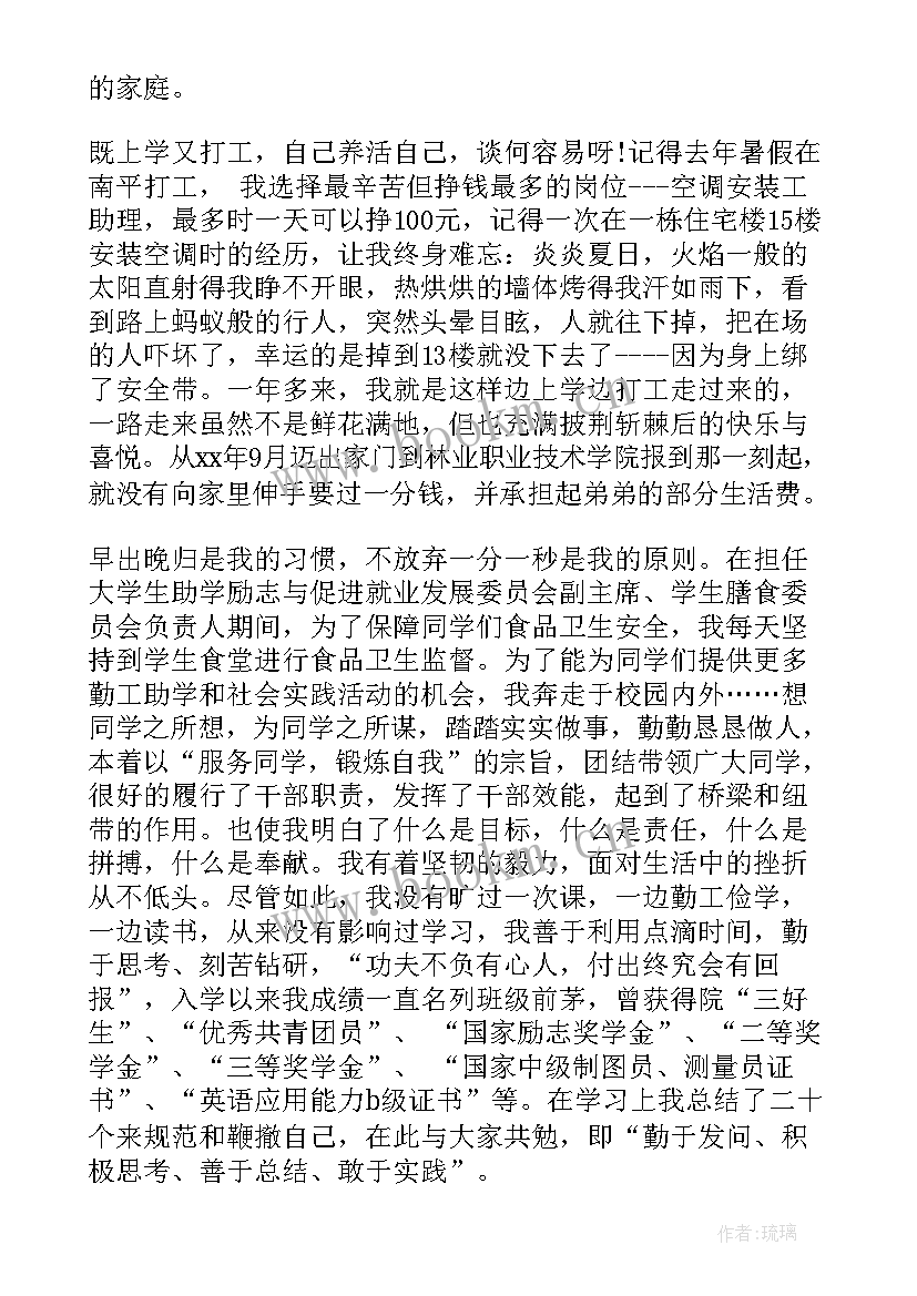 2023年幽默吸引人的演讲稿 幽默的演讲稿(大全6篇)