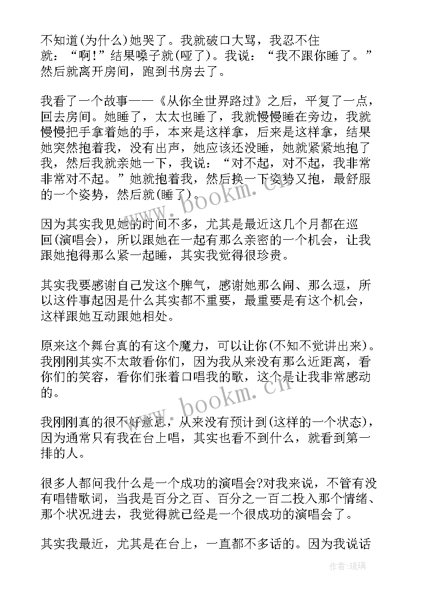 2023年幽默吸引人的演讲稿 幽默的演讲稿(大全6篇)