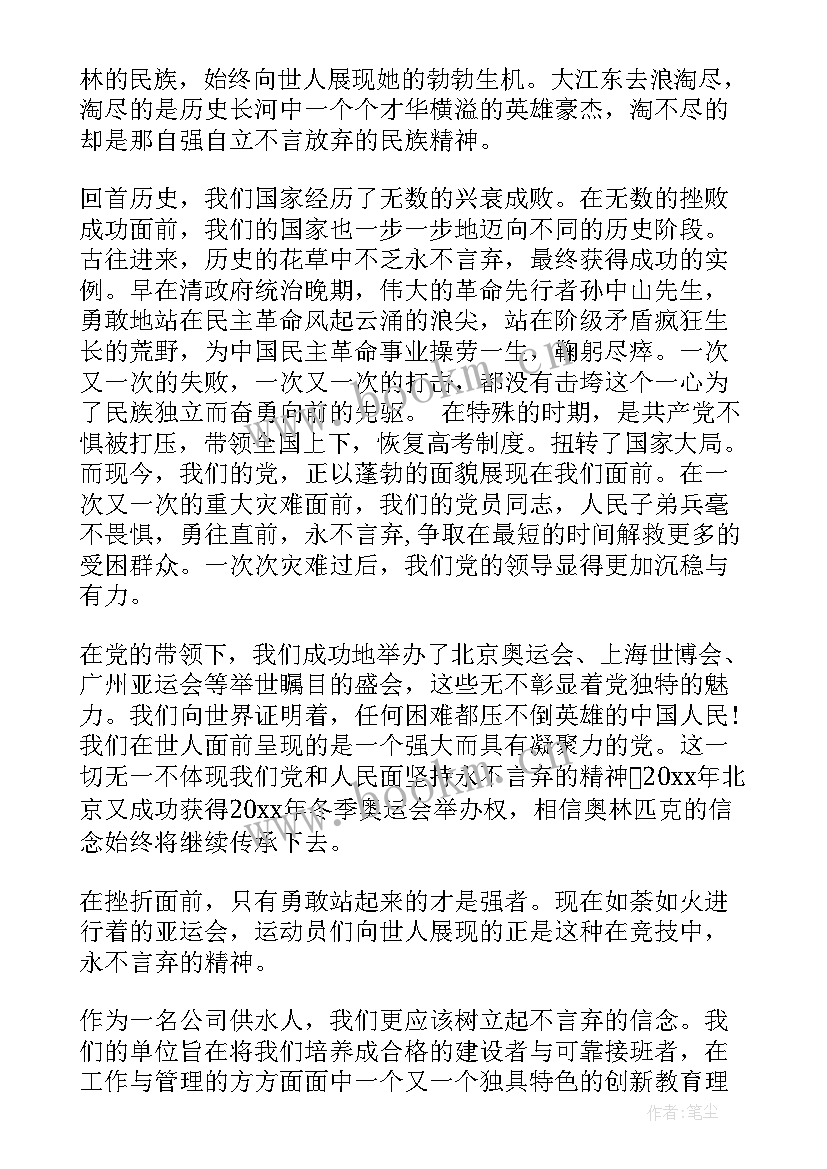 2023年党员干部月思想汇报材料 党员干部思想汇报(优质10篇)