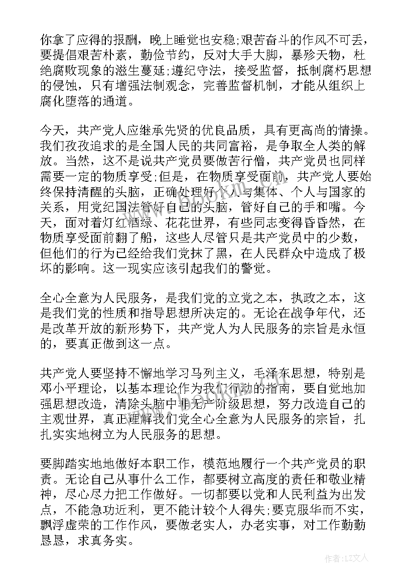 2023年借调期间思想汇报(实用7篇)