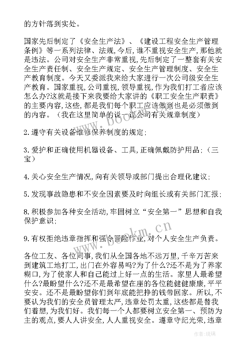 最新教育梦想演讲稿 健康教育心得体会演讲稿(汇总7篇)