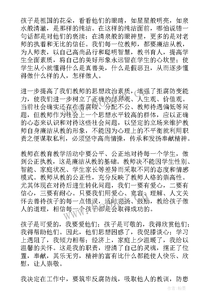 2023年纪检演讲题目(精选8篇)