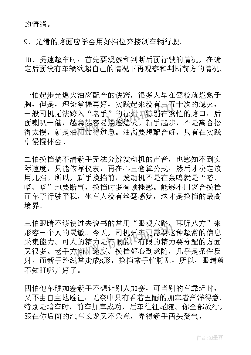 危险驾驶书面思想汇报 危险驾驶罪缓刑(通用5篇)