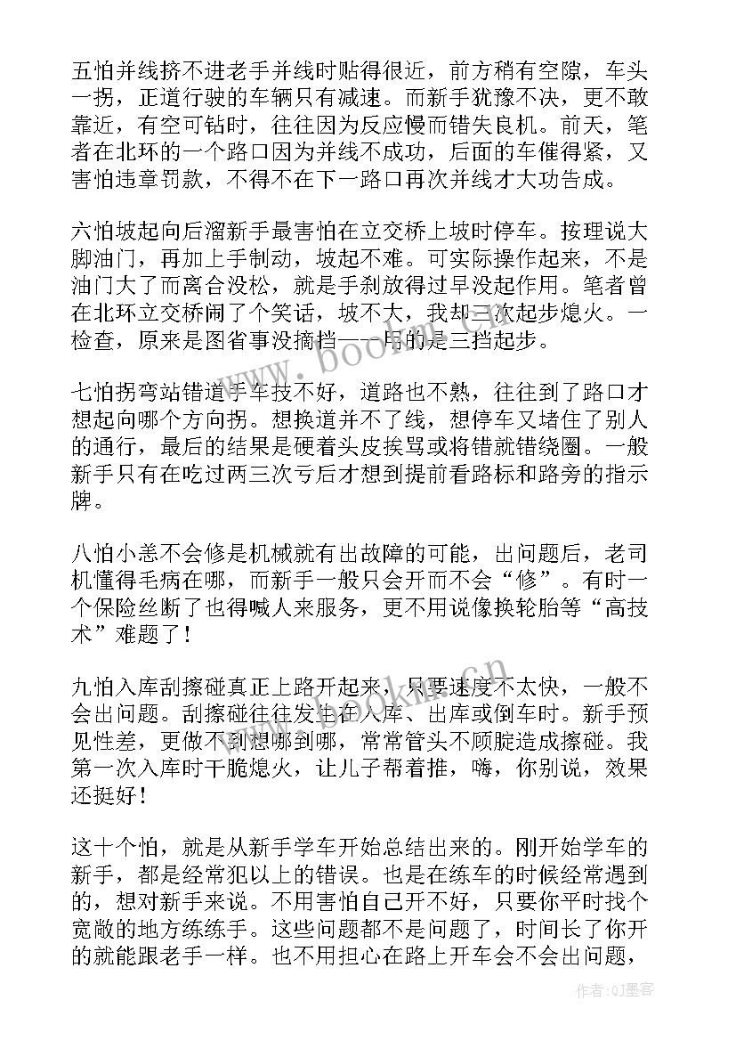 危险驾驶书面思想汇报 危险驾驶罪缓刑(通用5篇)