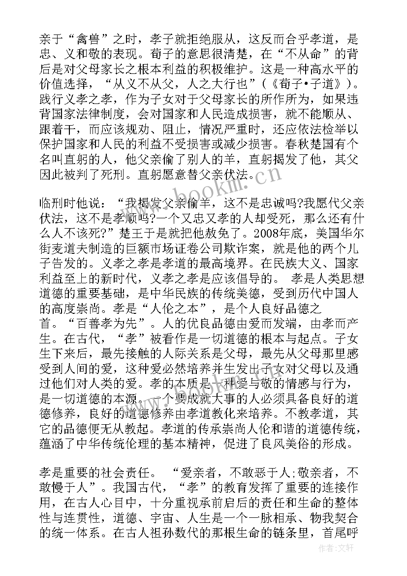 最新将文化带向远方演讲稿(大全8篇)