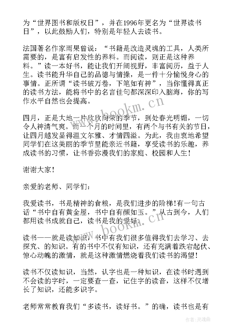 2023年写完演讲稿的心得(实用5篇)