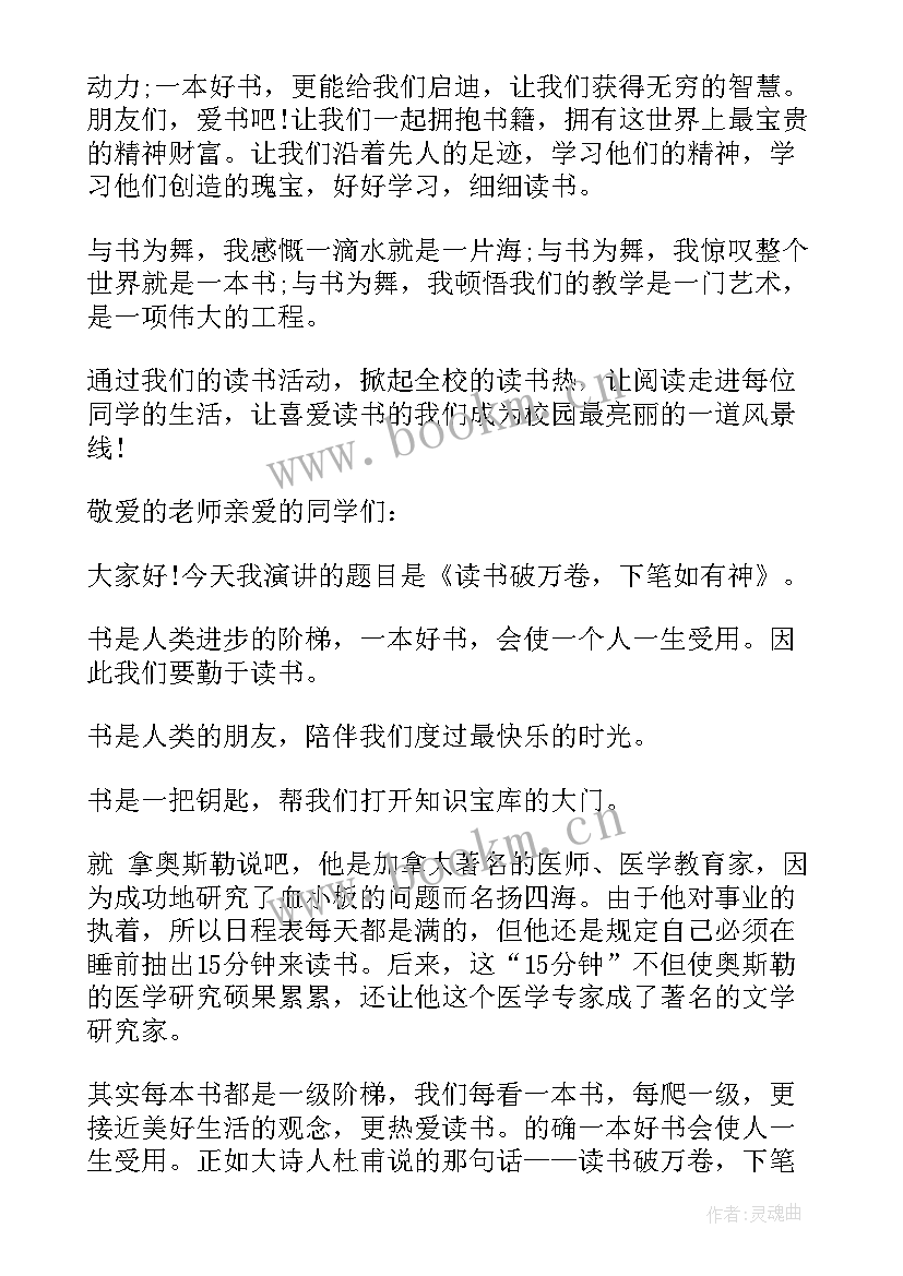 2023年写完演讲稿的心得(实用5篇)