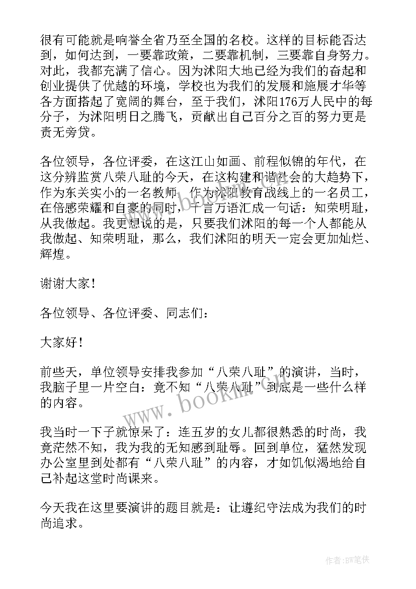 林业发言稿(模板7篇)