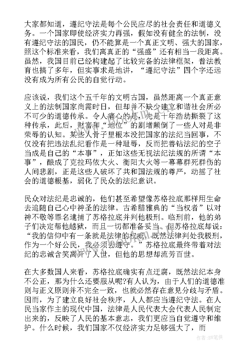 林业发言稿(模板7篇)