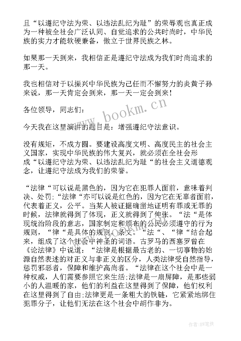 林业发言稿(模板7篇)