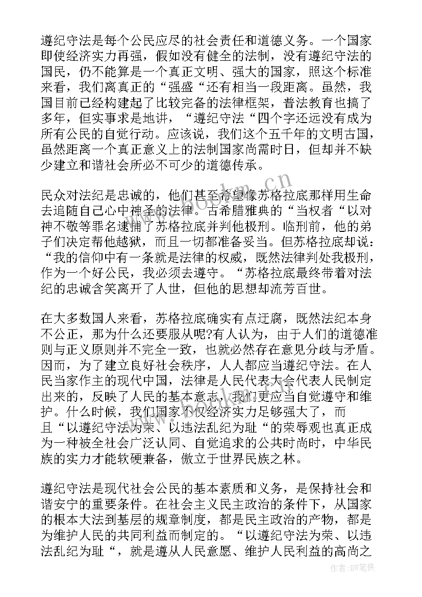 林业发言稿(模板7篇)