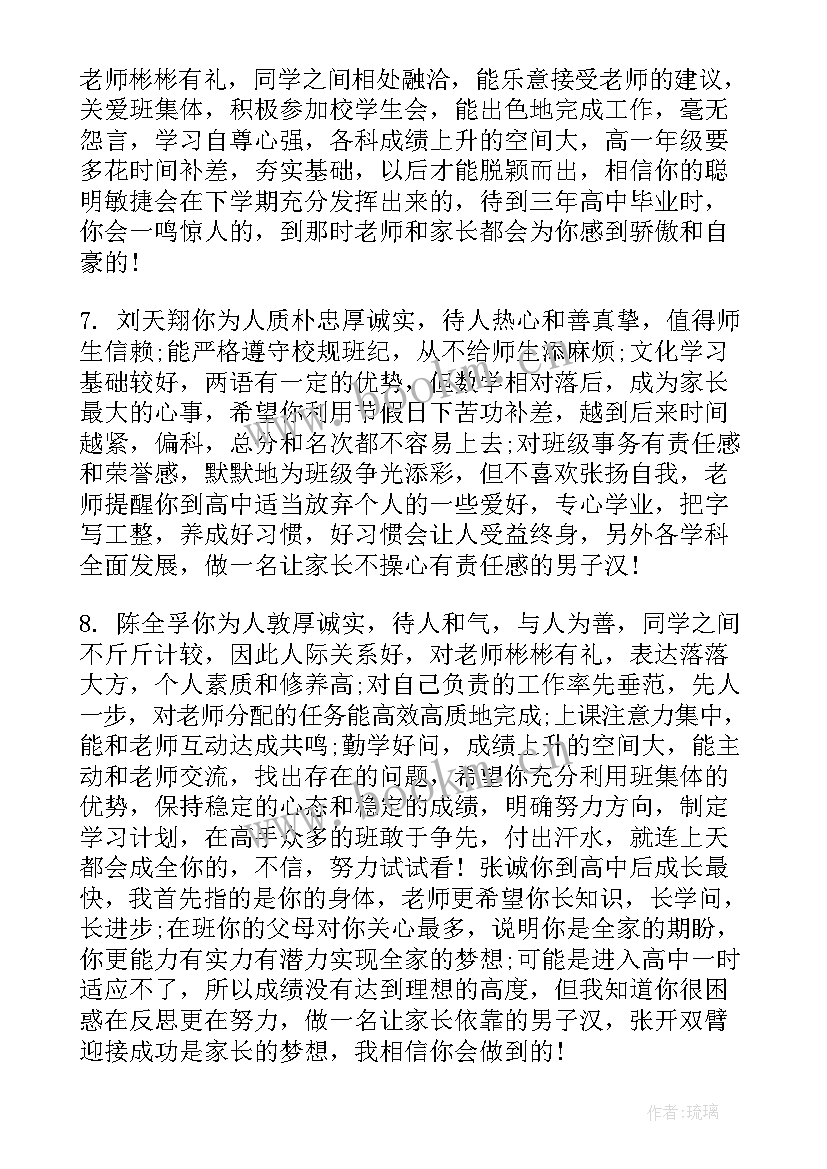 2023年综合素质评价演讲稿(精选5篇)