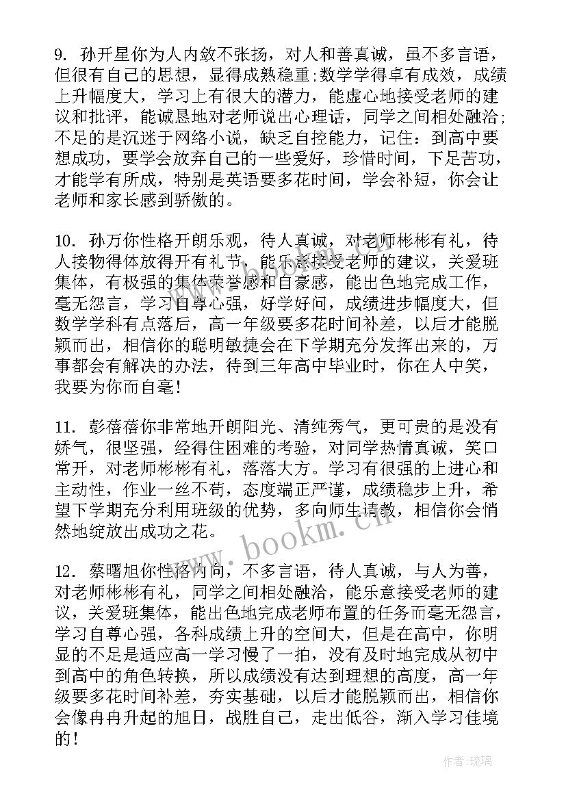 2023年综合素质评价演讲稿(精选5篇)