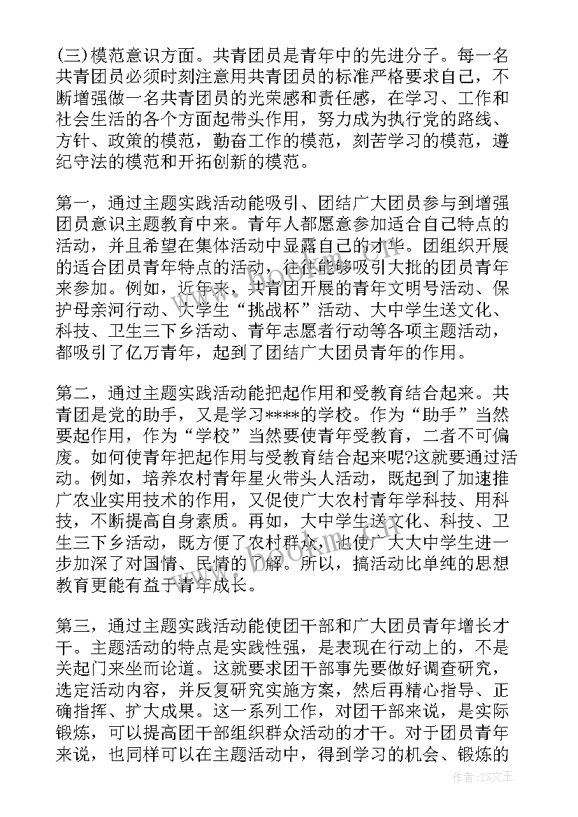 最新共青团入团思想汇报 共青团员思想汇报(汇总9篇)