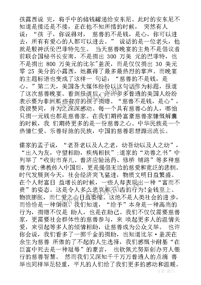 2023年青年演讲稿内容(大全8篇)