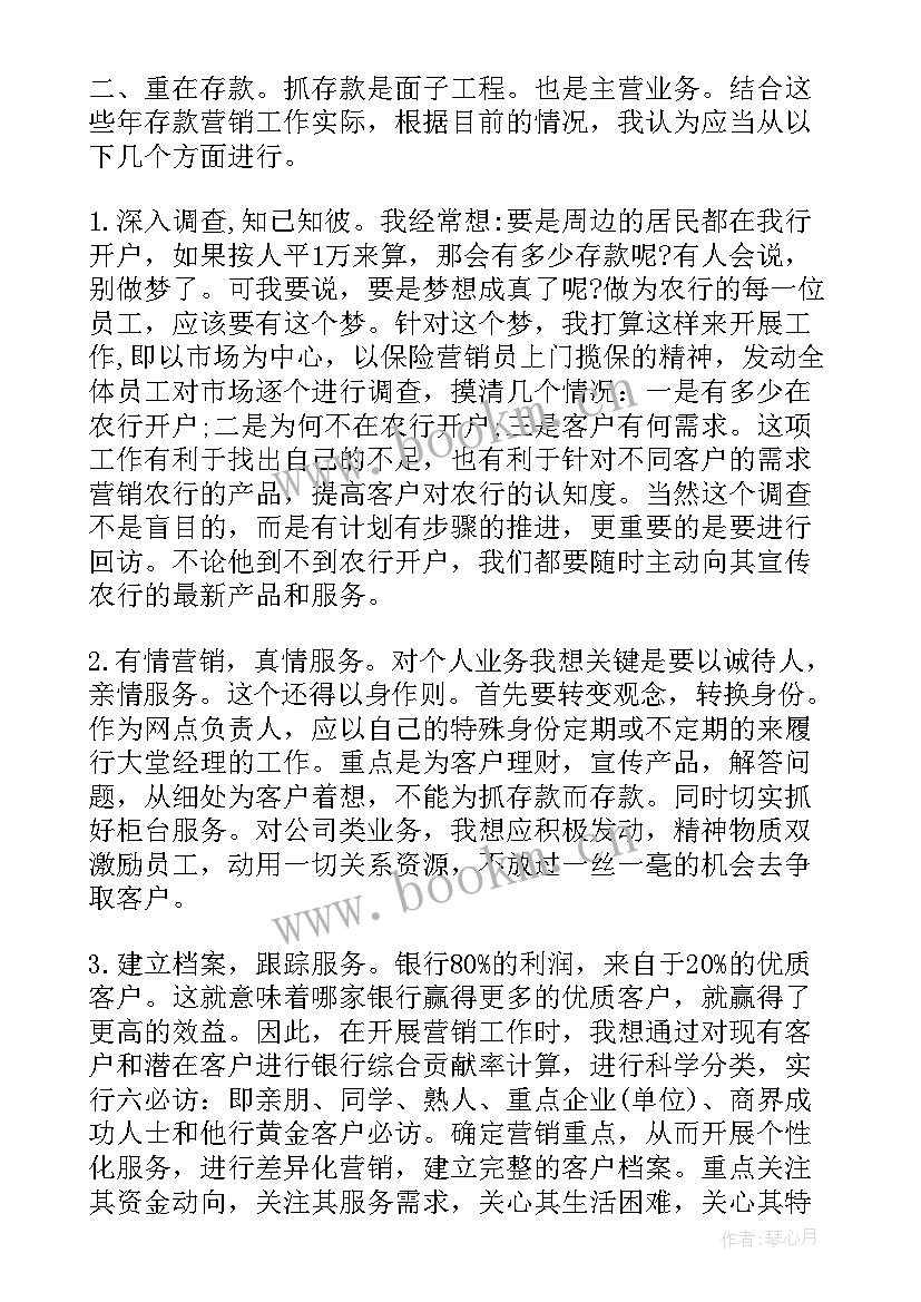 最新政工讲解岗 竞聘岗位演讲稿(优质5篇)