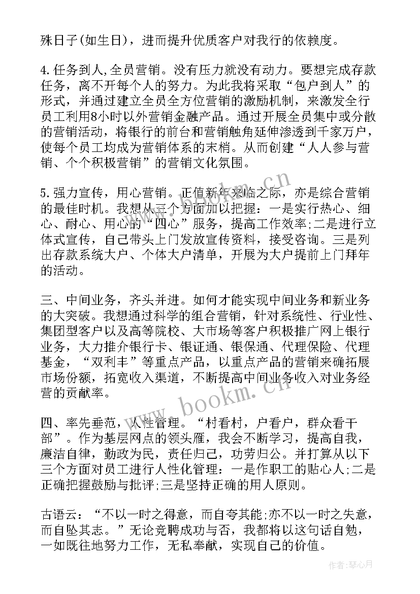 最新政工讲解岗 竞聘岗位演讲稿(优质5篇)