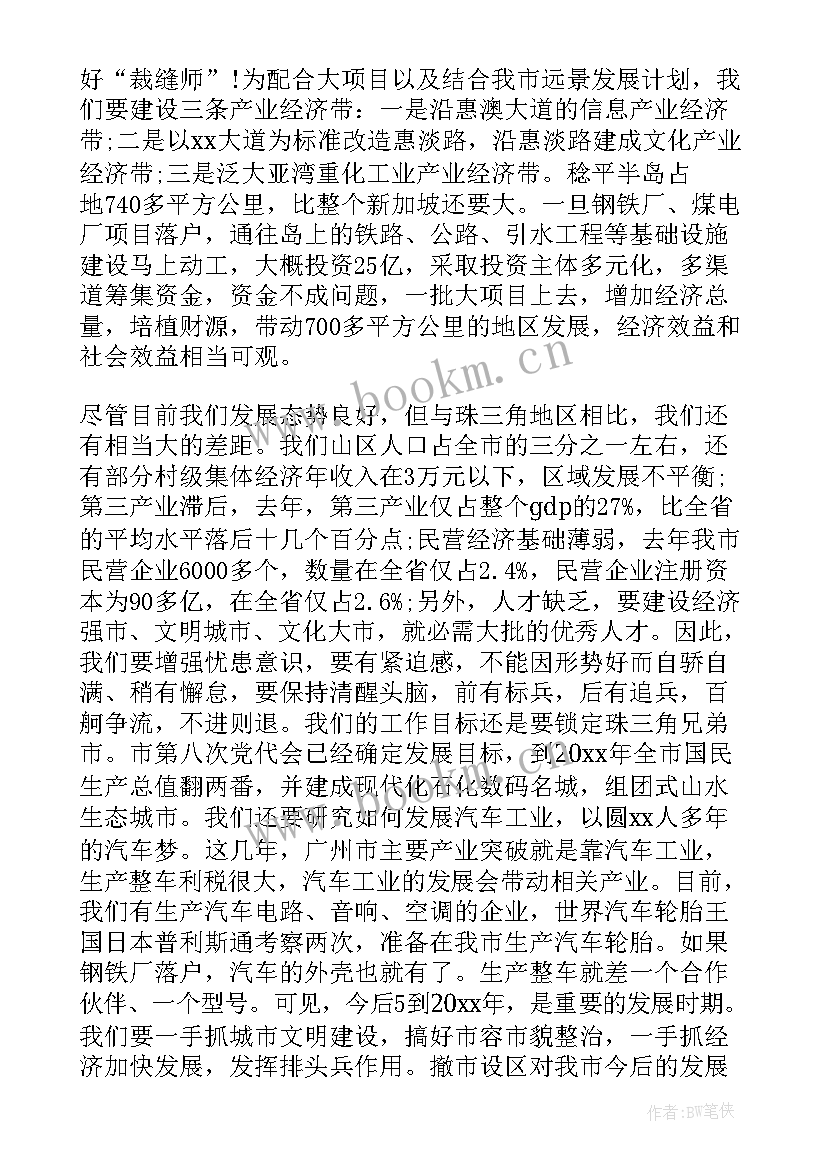 最新办公室主任思想汇报和工作总结 政府办公室主任办公室会议讲话(精选7篇)