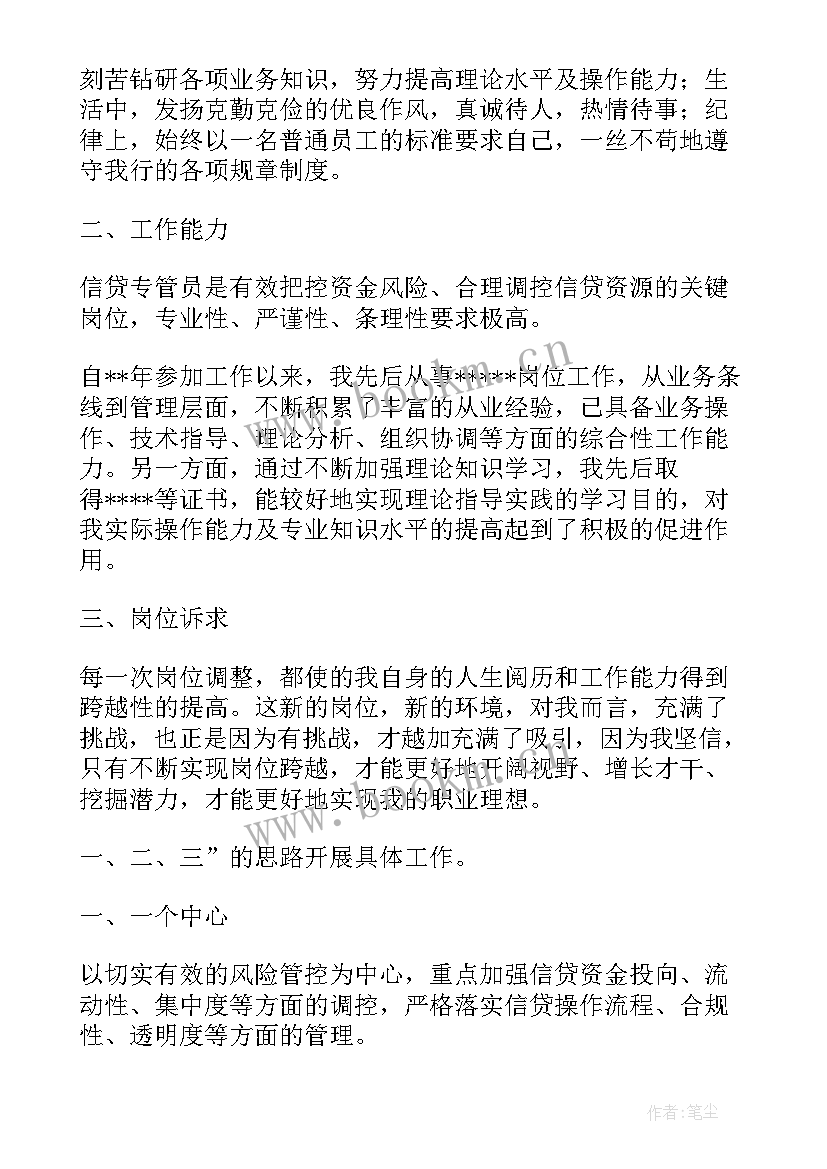 2023年孩子理财的名言警句 教育孩子的演讲稿(通用6篇)