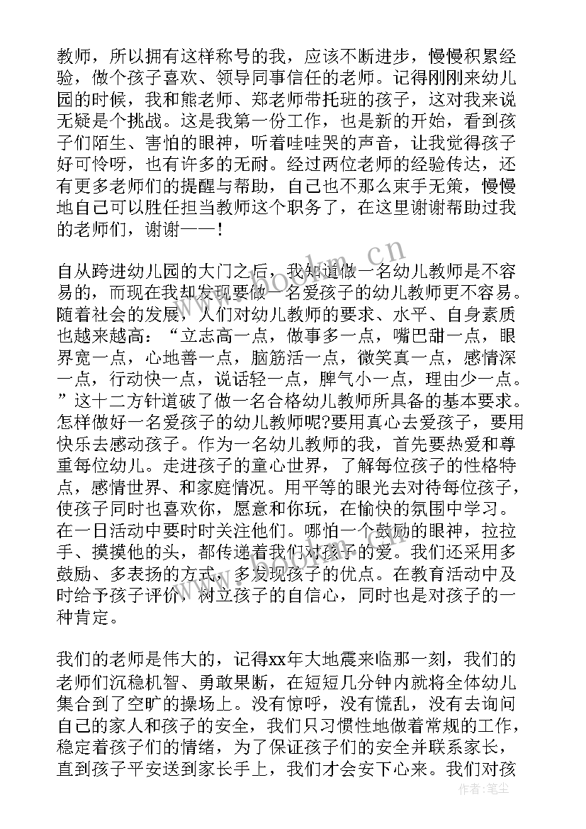 2023年孩子理财的名言警句 教育孩子的演讲稿(通用6篇)