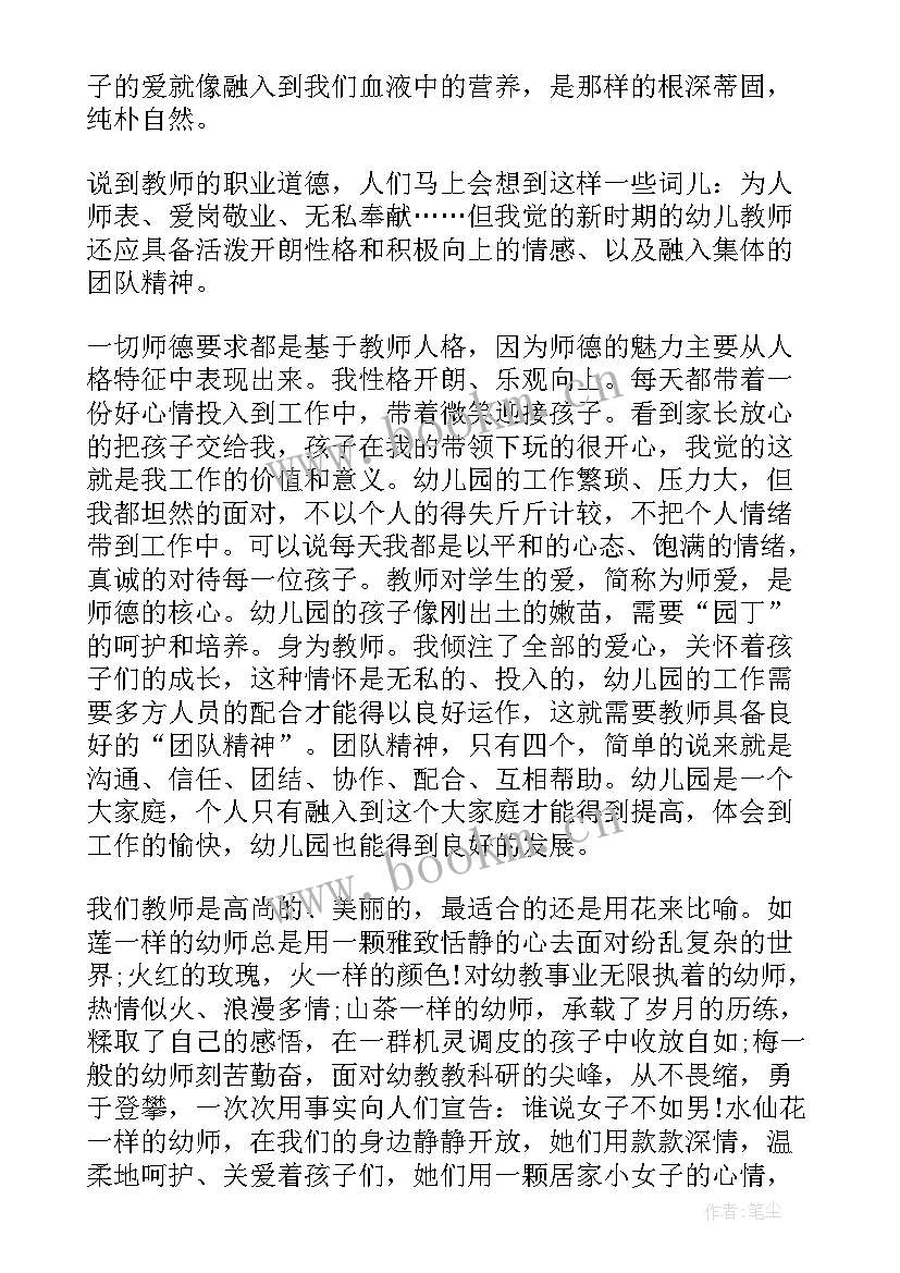 2023年孩子理财的名言警句 教育孩子的演讲稿(通用6篇)