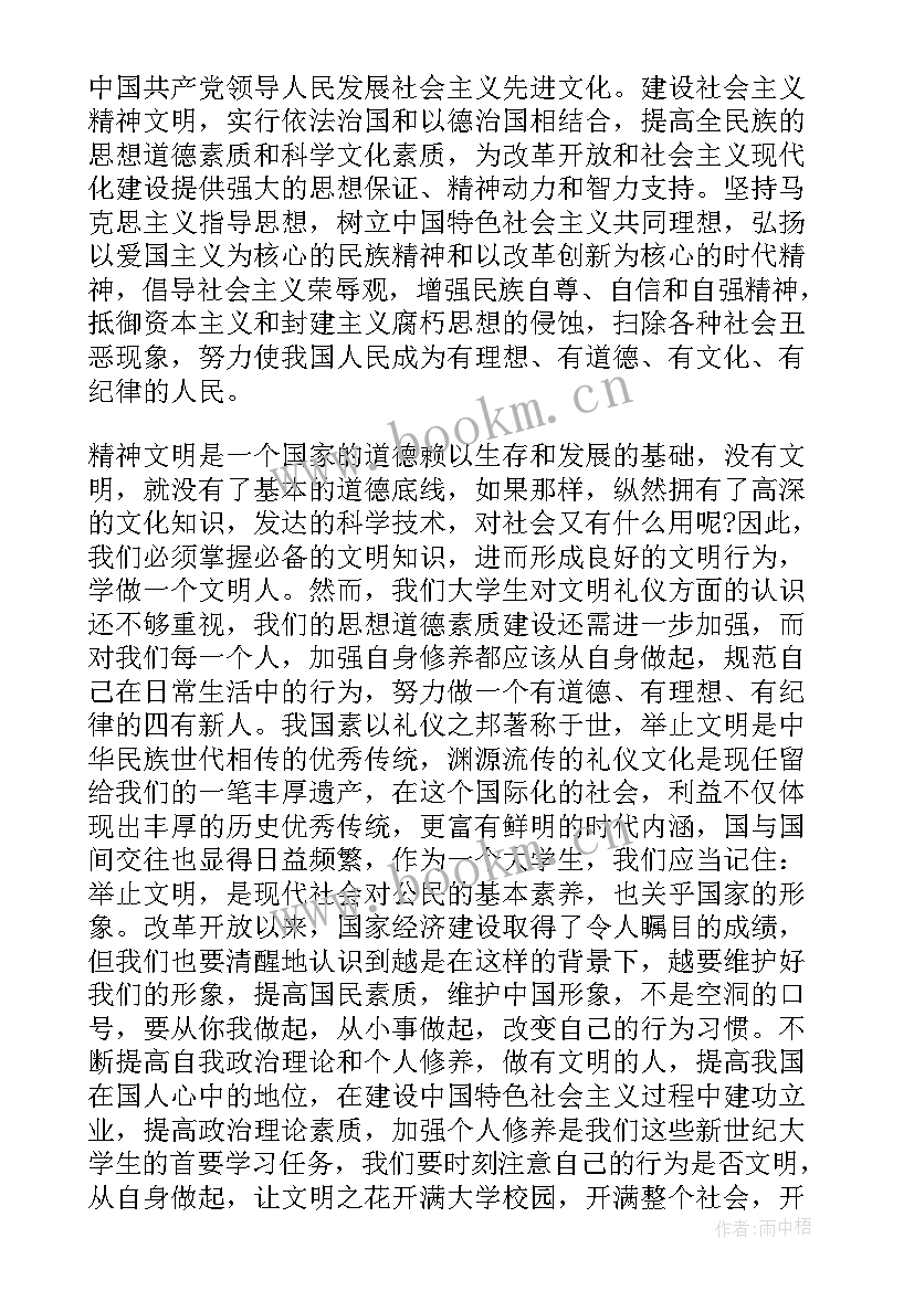 最新新党章思想汇报 新党章学习的思想汇报(优质5篇)