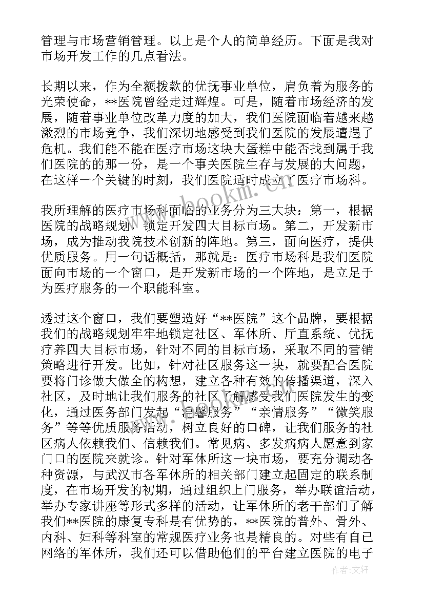 最新医疗工作者演讲稿(优质5篇)