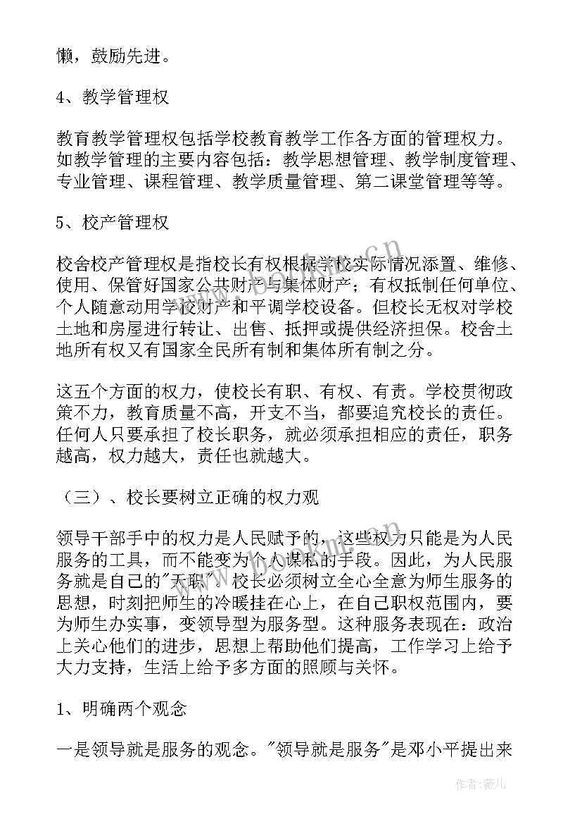 法治的演讲稿(汇总10篇)