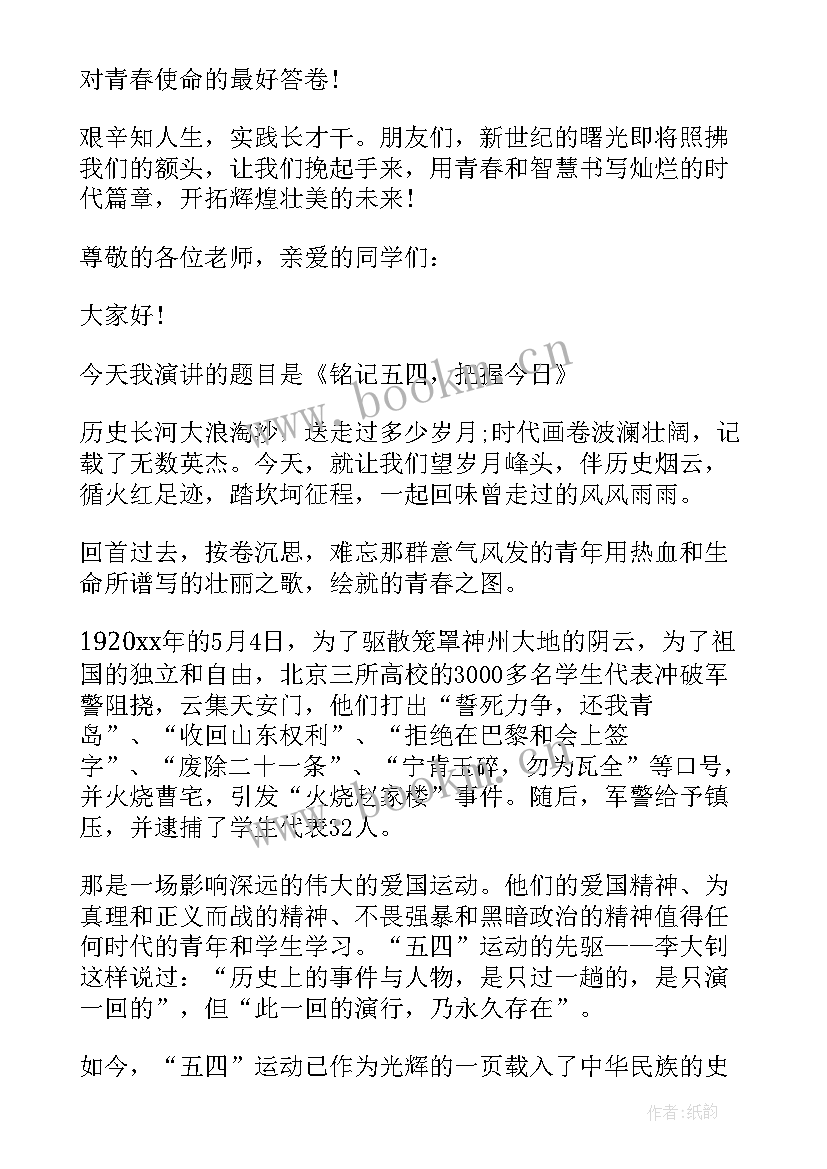 2023年冬奥会演讲稿(精选9篇)