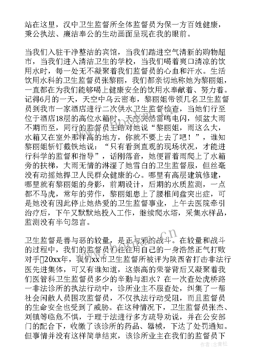 演讲稿廉洁 勤政廉洁演讲稿(优秀7篇)