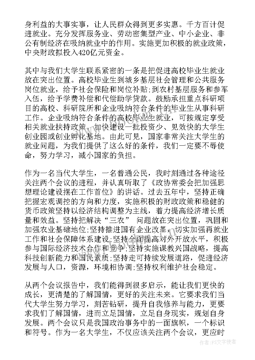 从积极到预备党员思想汇报 积极分子转预备党员思想汇报(优质9篇)