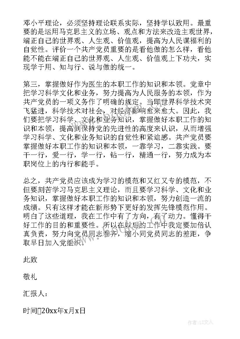 2023年残联第一季度工作总结(模板8篇)