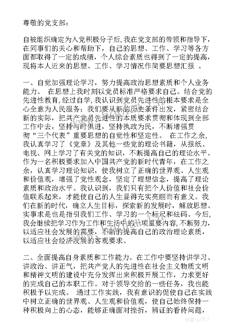 2023年残联第一季度工作总结(模板8篇)