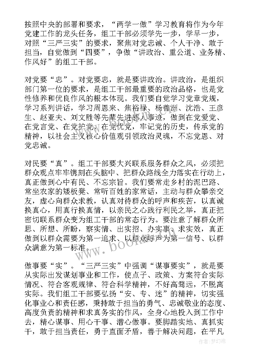 最新武警官兵党员思想汇报(优质7篇)