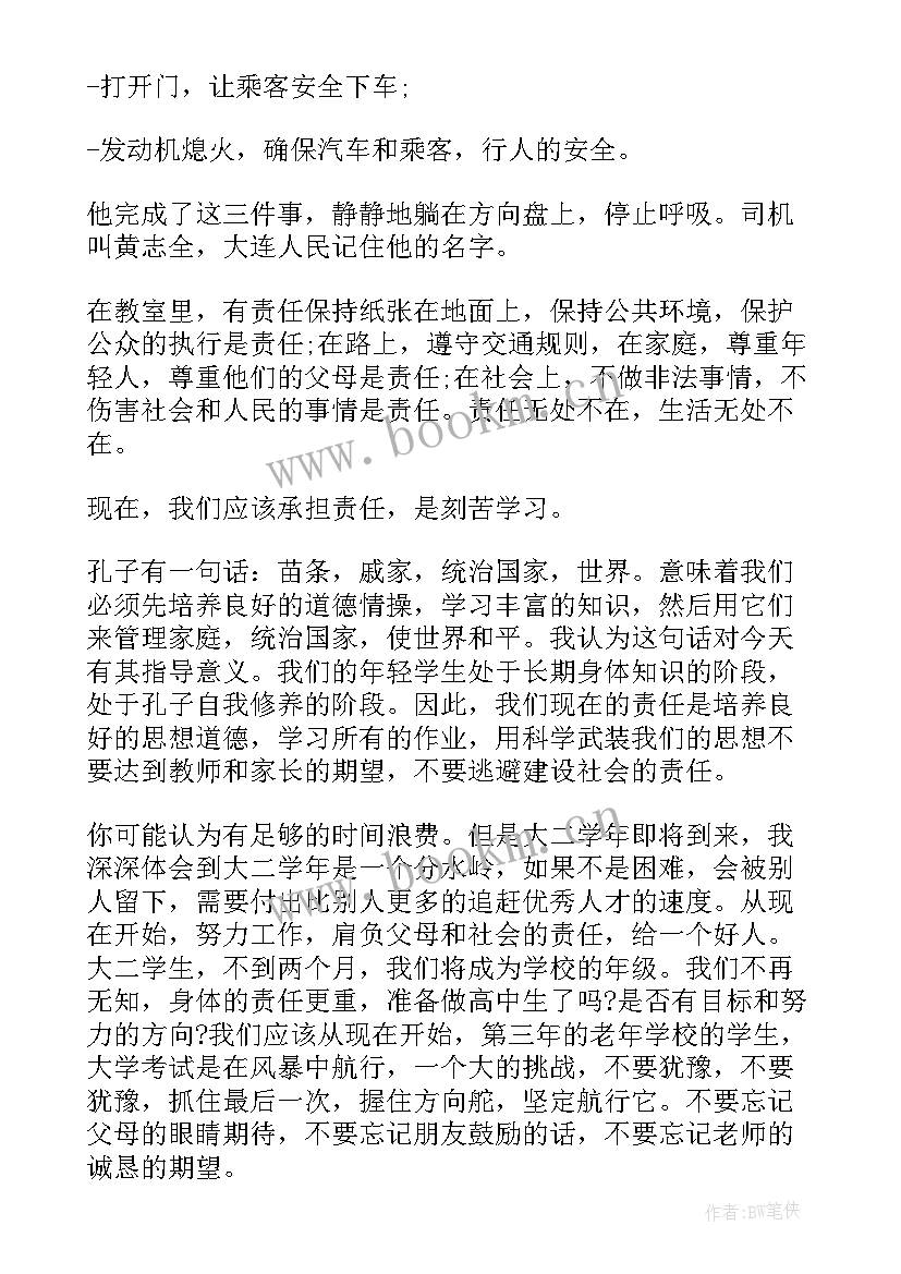 2023年演讲稿是否需要题目(优秀9篇)