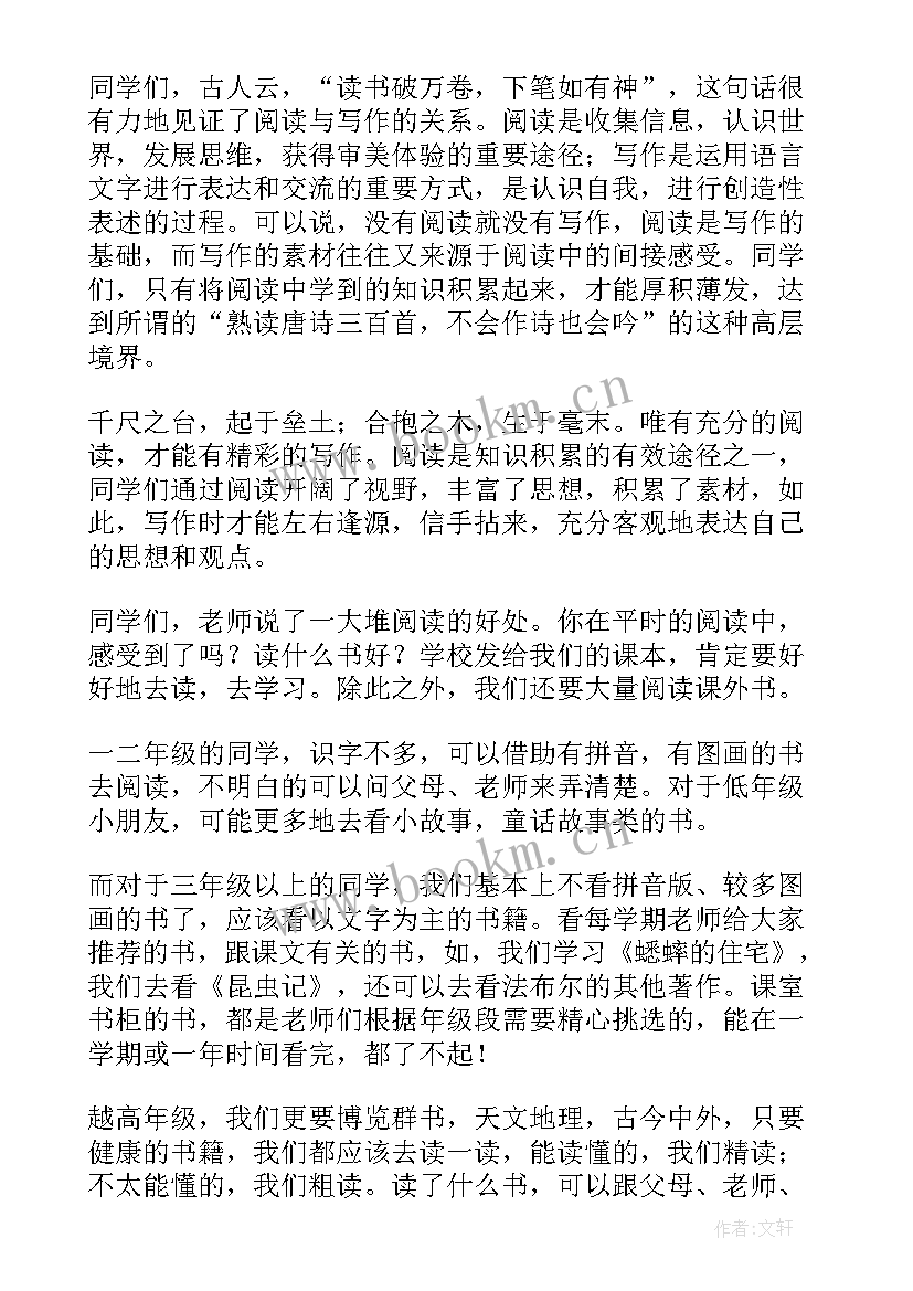 武术演讲稿发言 捐款者发言演讲稿(通用9篇)