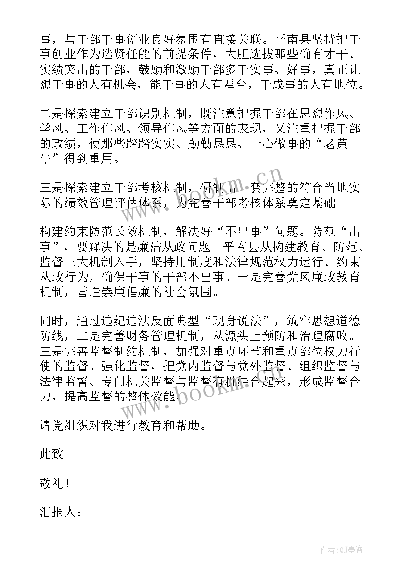 加油站员工思想汇报(模板5篇)