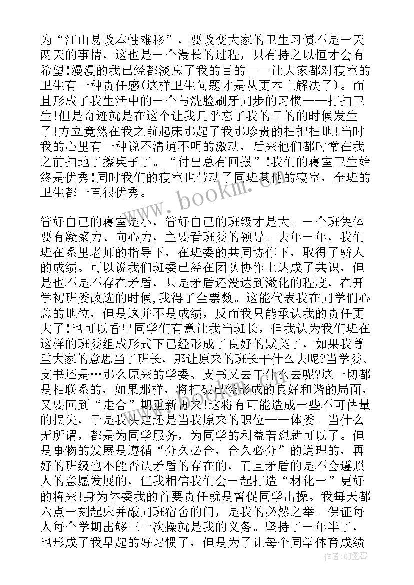 加油站员工思想汇报(模板5篇)