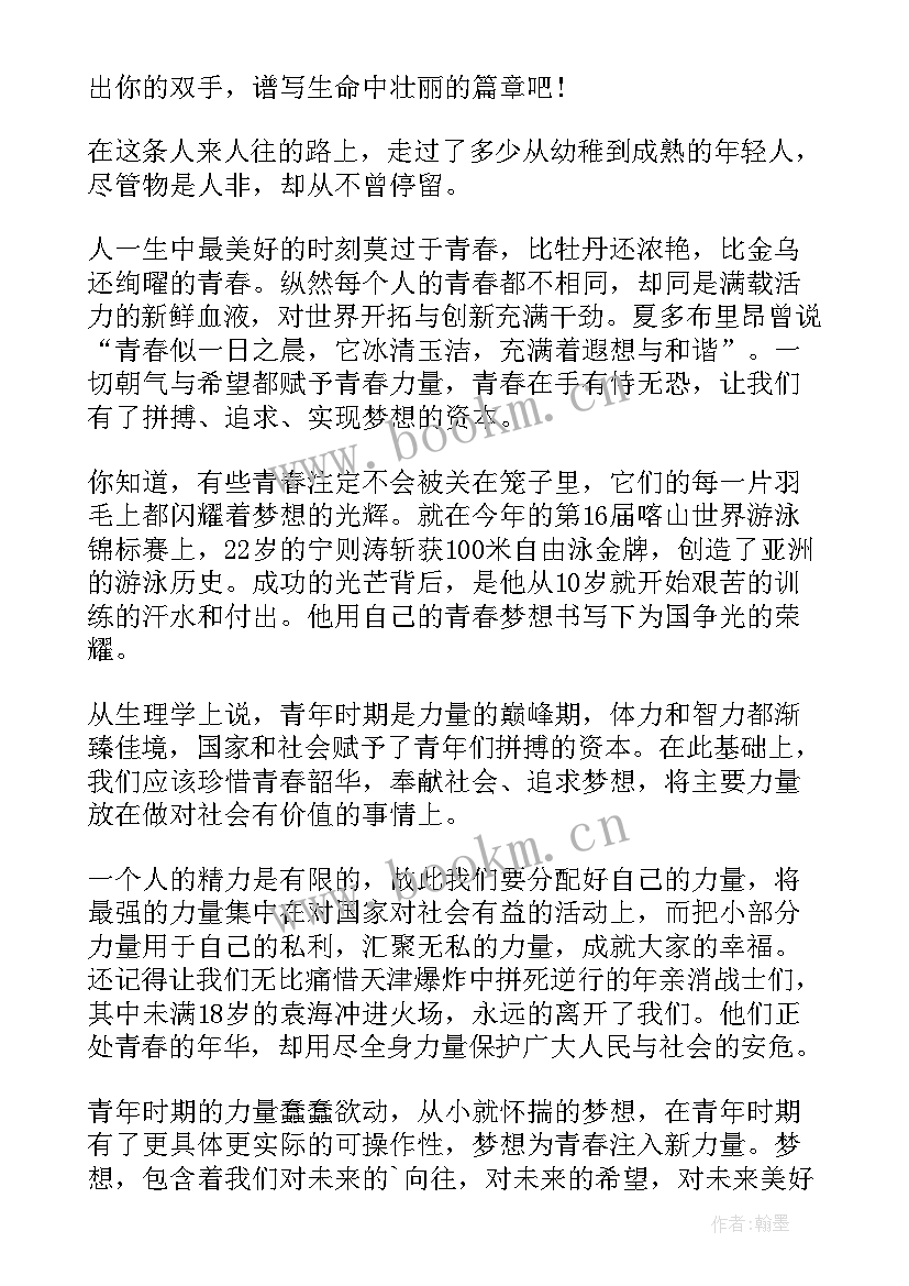 2023年一分钟英语演讲稿梦想 青春梦想一分钟演讲稿(实用5篇)