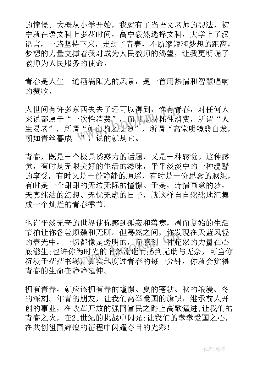 2023年一分钟英语演讲稿梦想 青春梦想一分钟演讲稿(实用5篇)