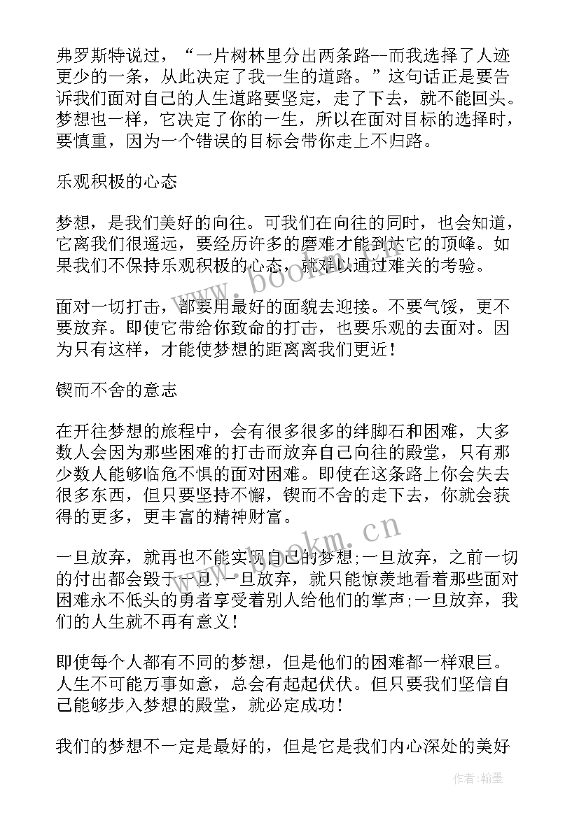 2023年一分钟英语演讲稿梦想 青春梦想一分钟演讲稿(实用5篇)