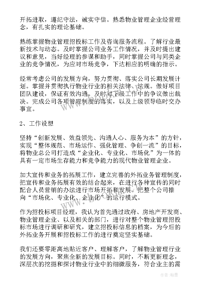 项目毕业演讲稿(模板10篇)