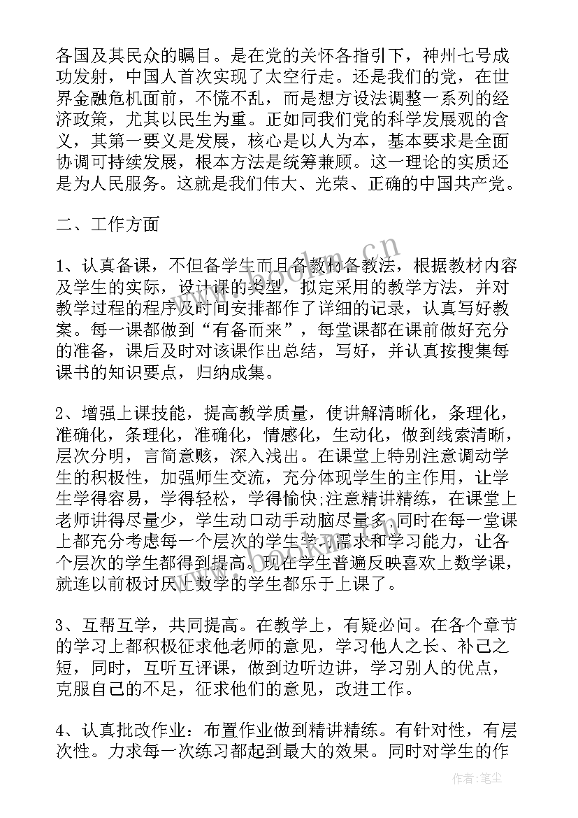 公务员转正个人思想工作总结(实用7篇)