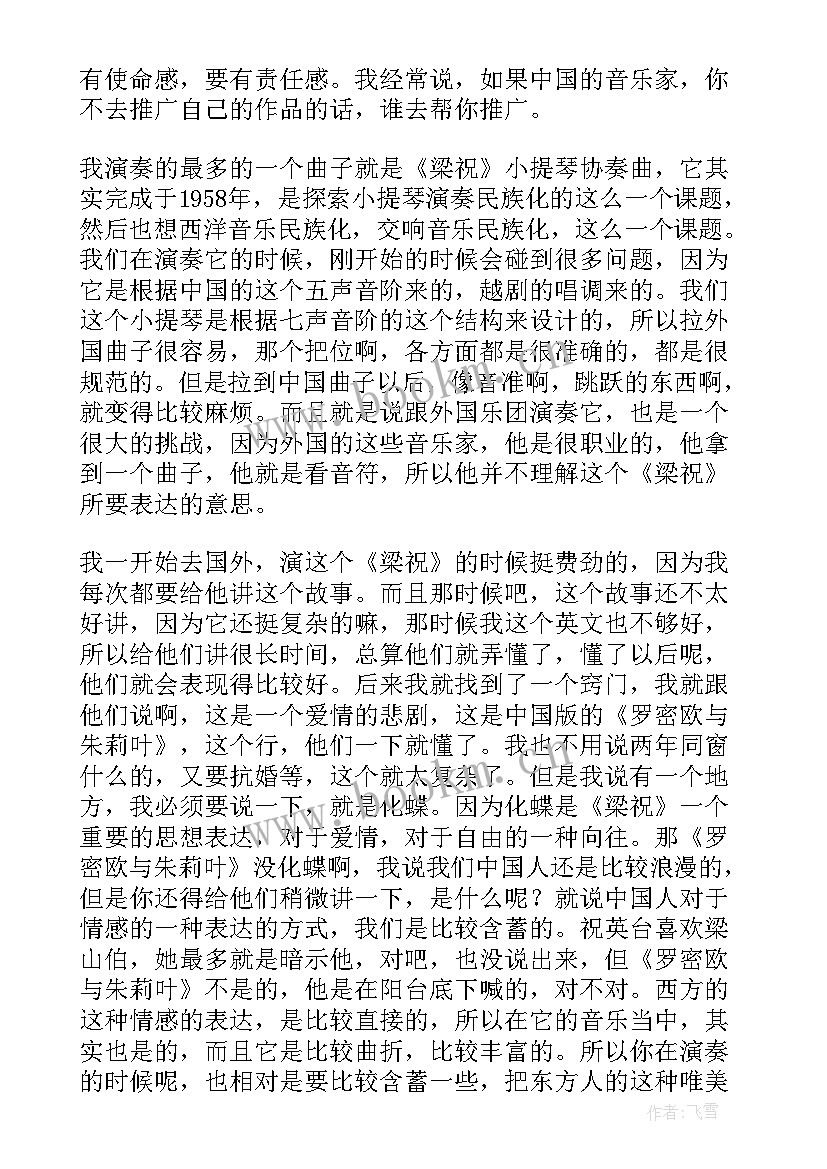 2023年声音沙哑演讲稿读才有感情(汇总5篇)